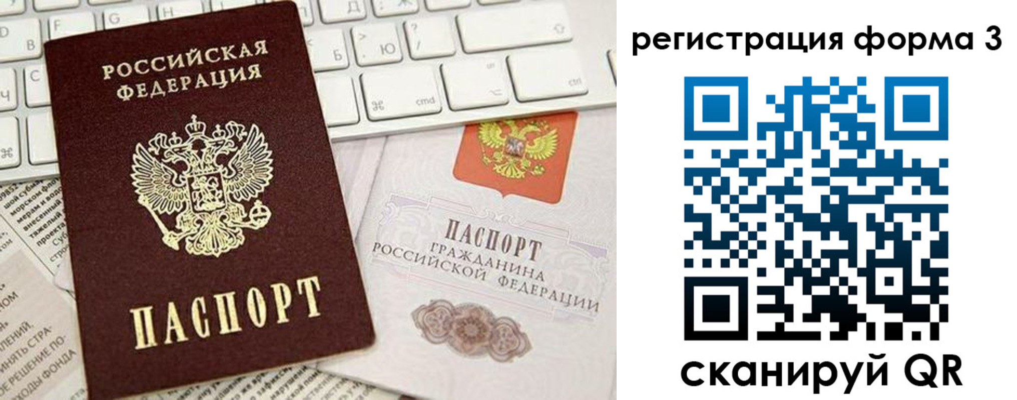 временная регистрация недорого в Чите