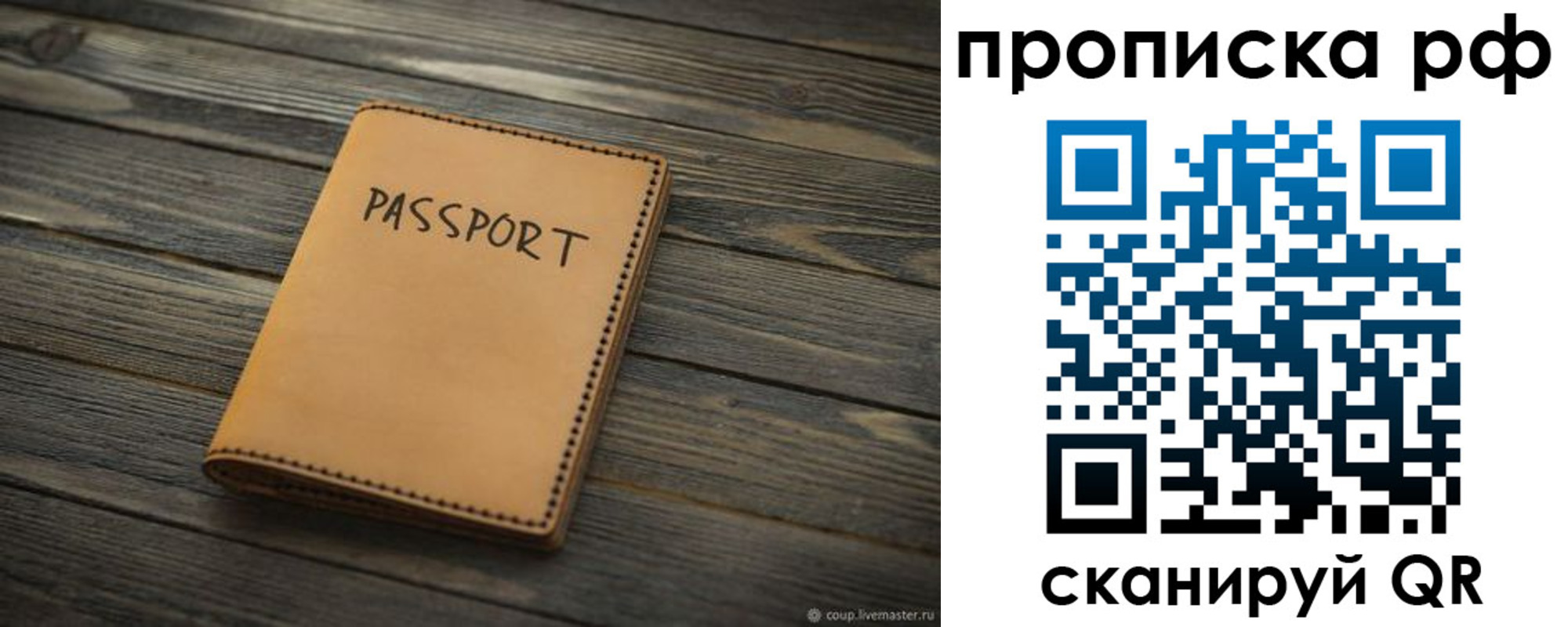 прописка в квартире в Чите