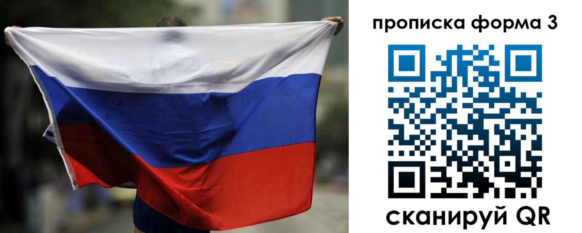 временная регистрация недорого в Чите