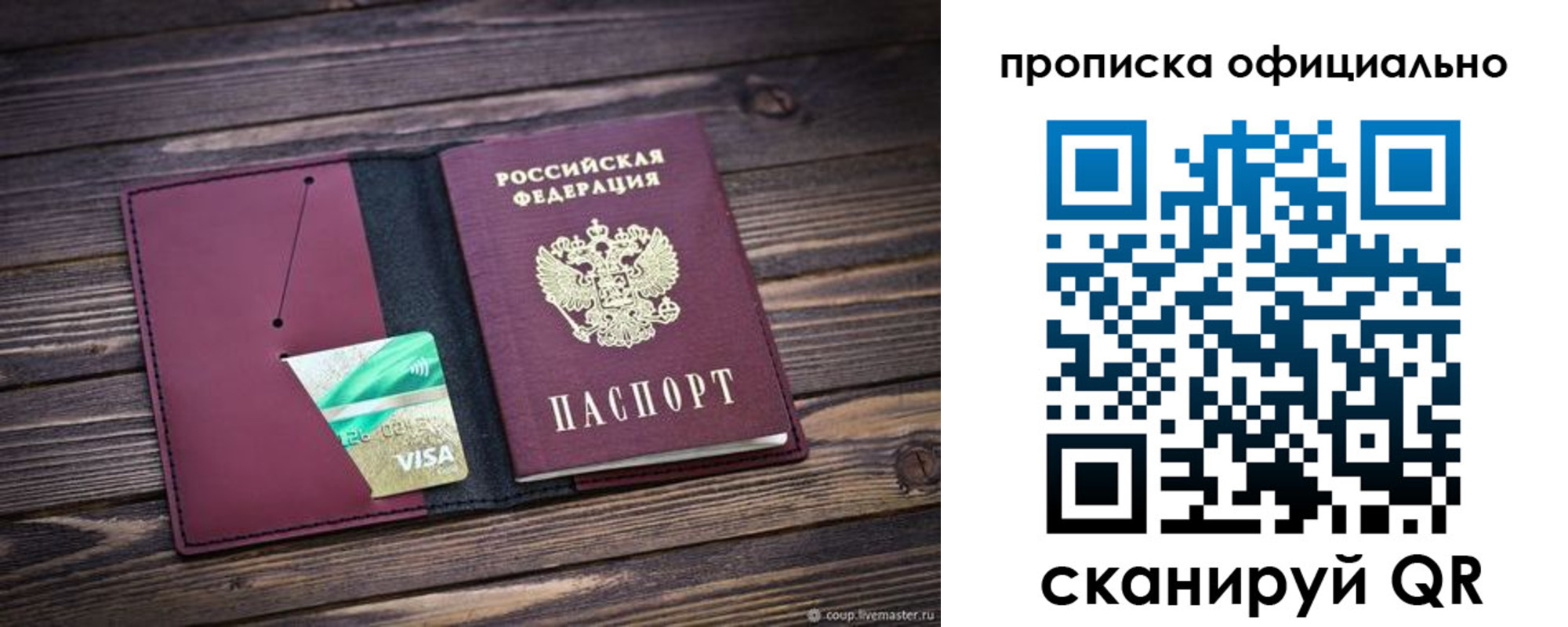 миграционный учет в Чите