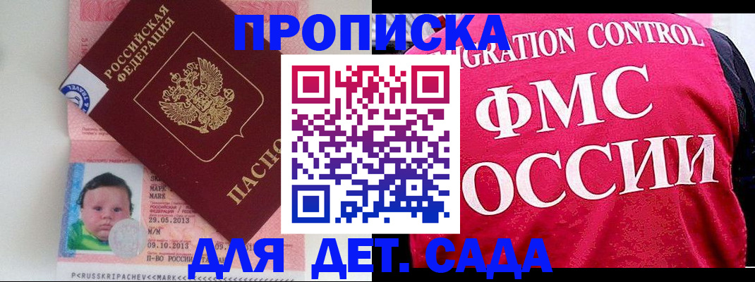 временная регистрация собственник в Чите