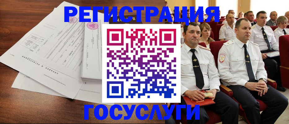 прописка законно в Чите
