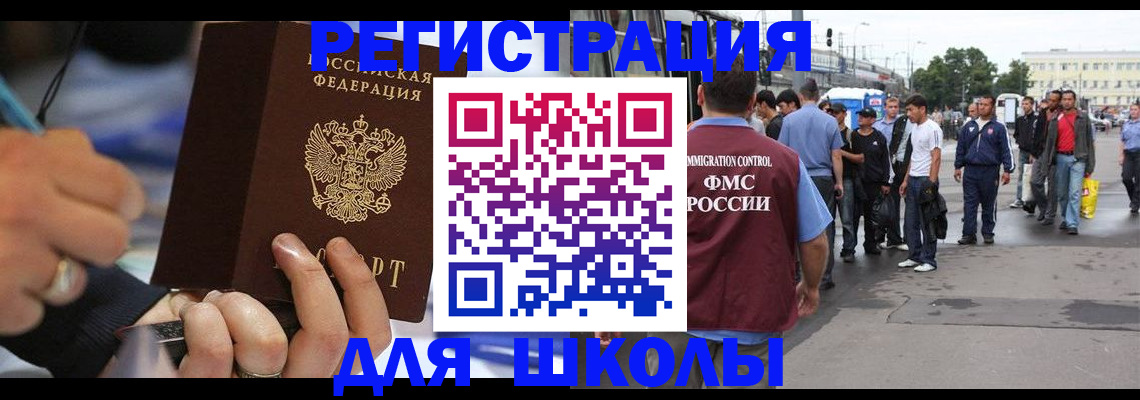 прописка в квартире в Чите